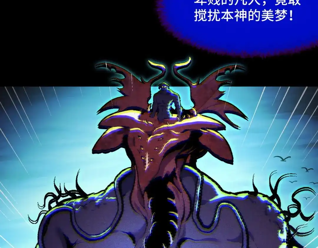 《她们说我是未来之王》第47话 哪个是真的？ 第148页