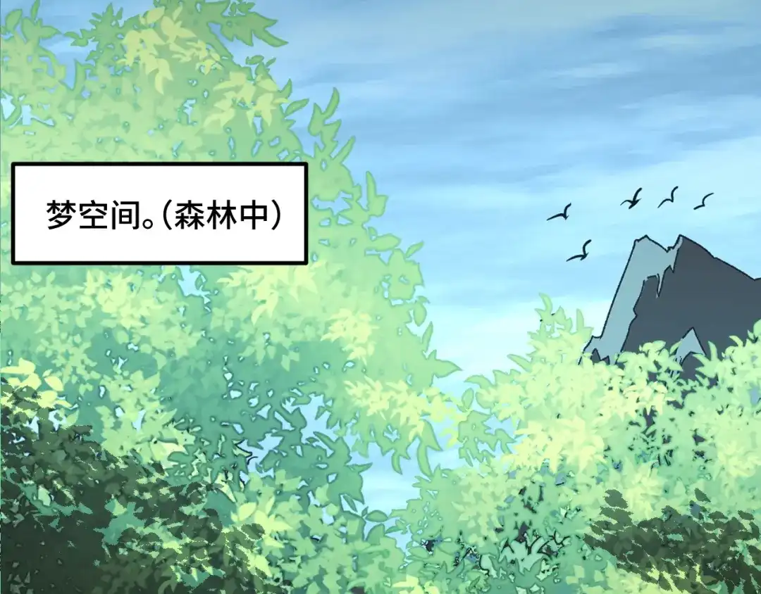 《她们说我是未来之王》第47话 哪个是真的？ 第72页