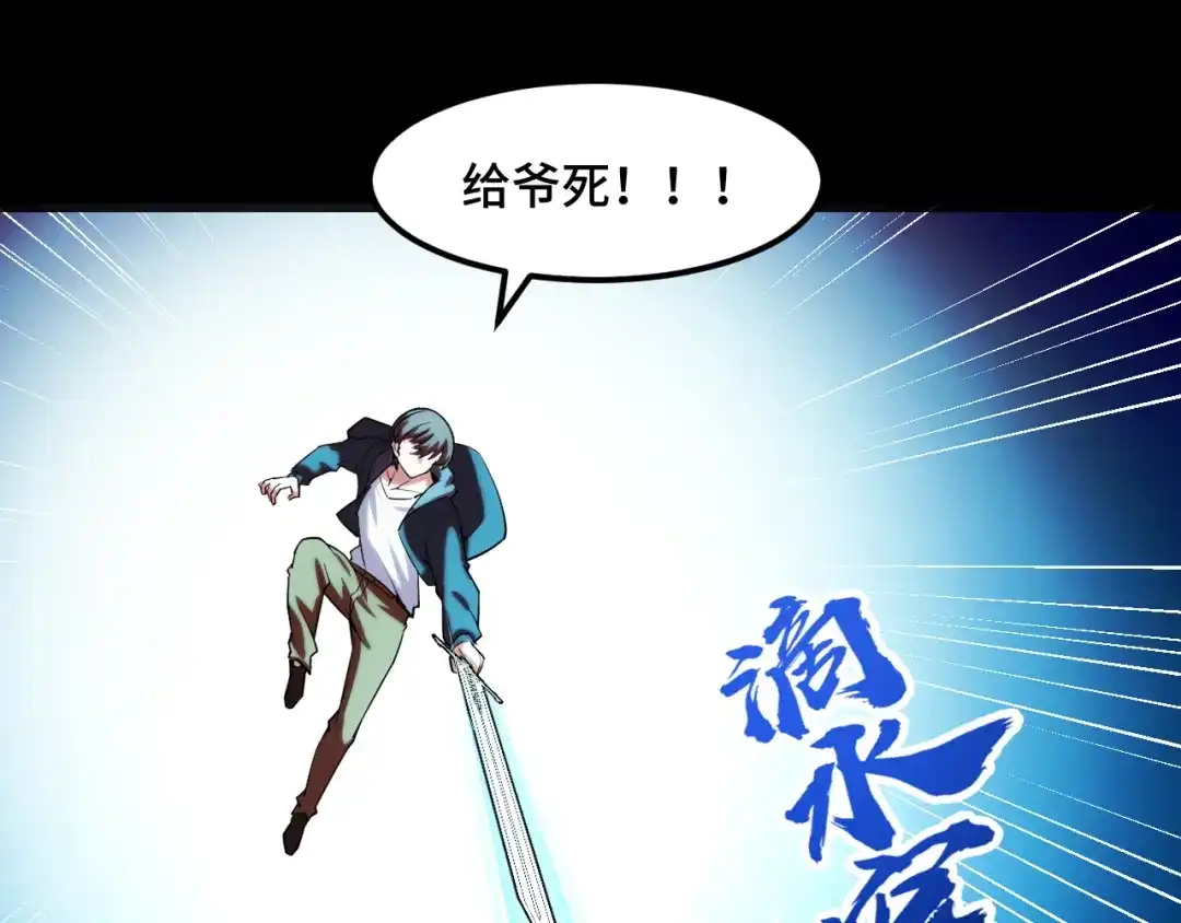 《她们说我是未来之王》第47话 哪个是真的？ 第127页