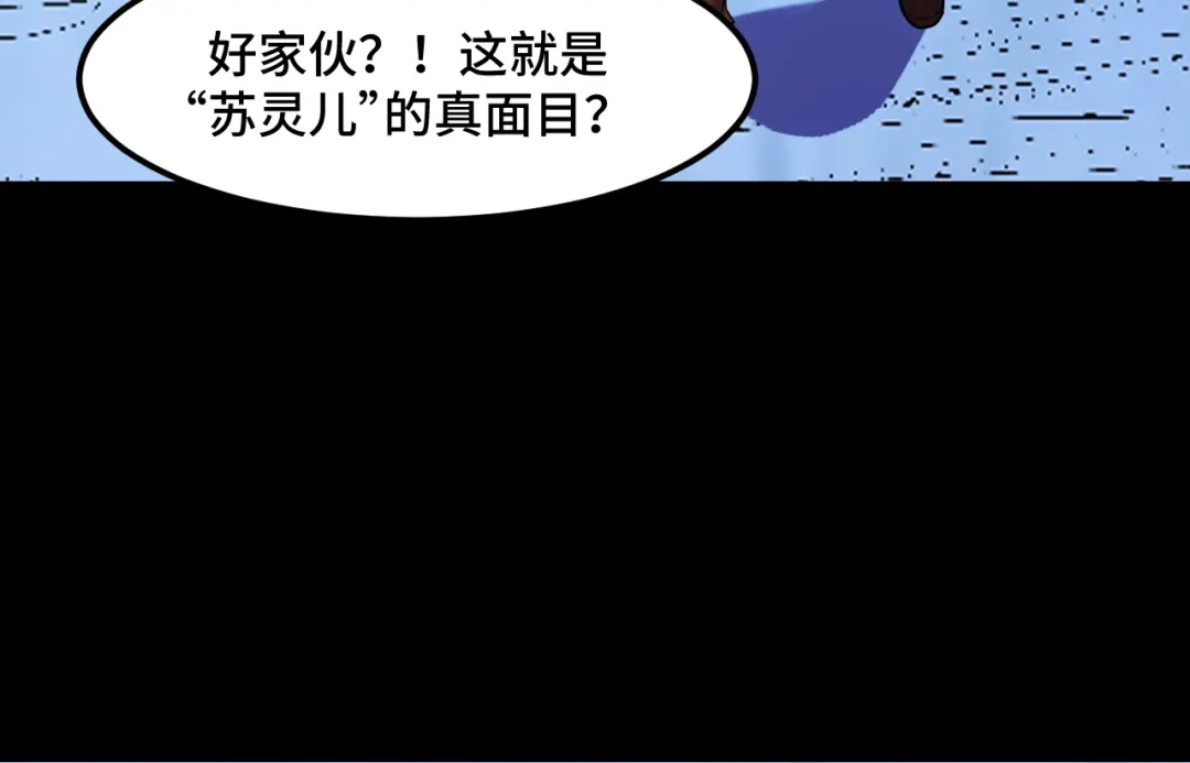《她们说我是未来之王》第47话 哪个是真的？ 第108页