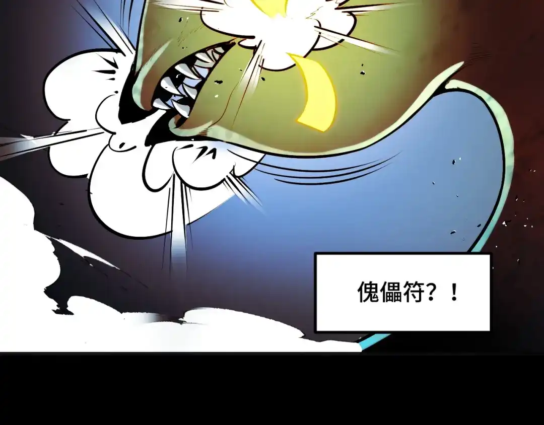 《她们说我是未来之王》第47话 哪个是真的？ 第117页