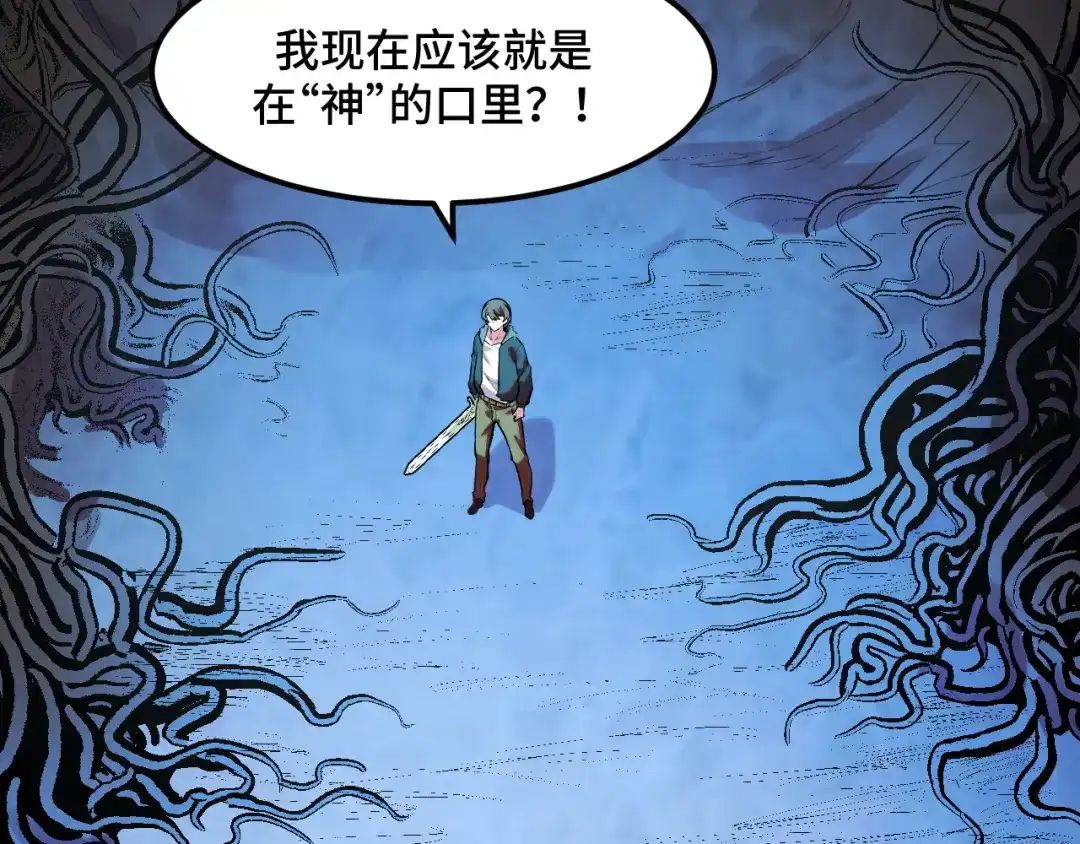 《她们说我是未来之王》第47话 哪个是真的？ 第110页