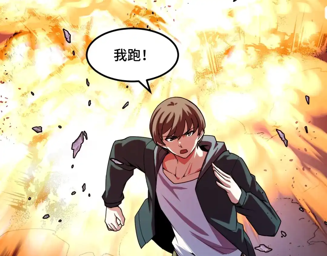 《她们说我是未来之王》第47话 哪个是真的？ 第137页