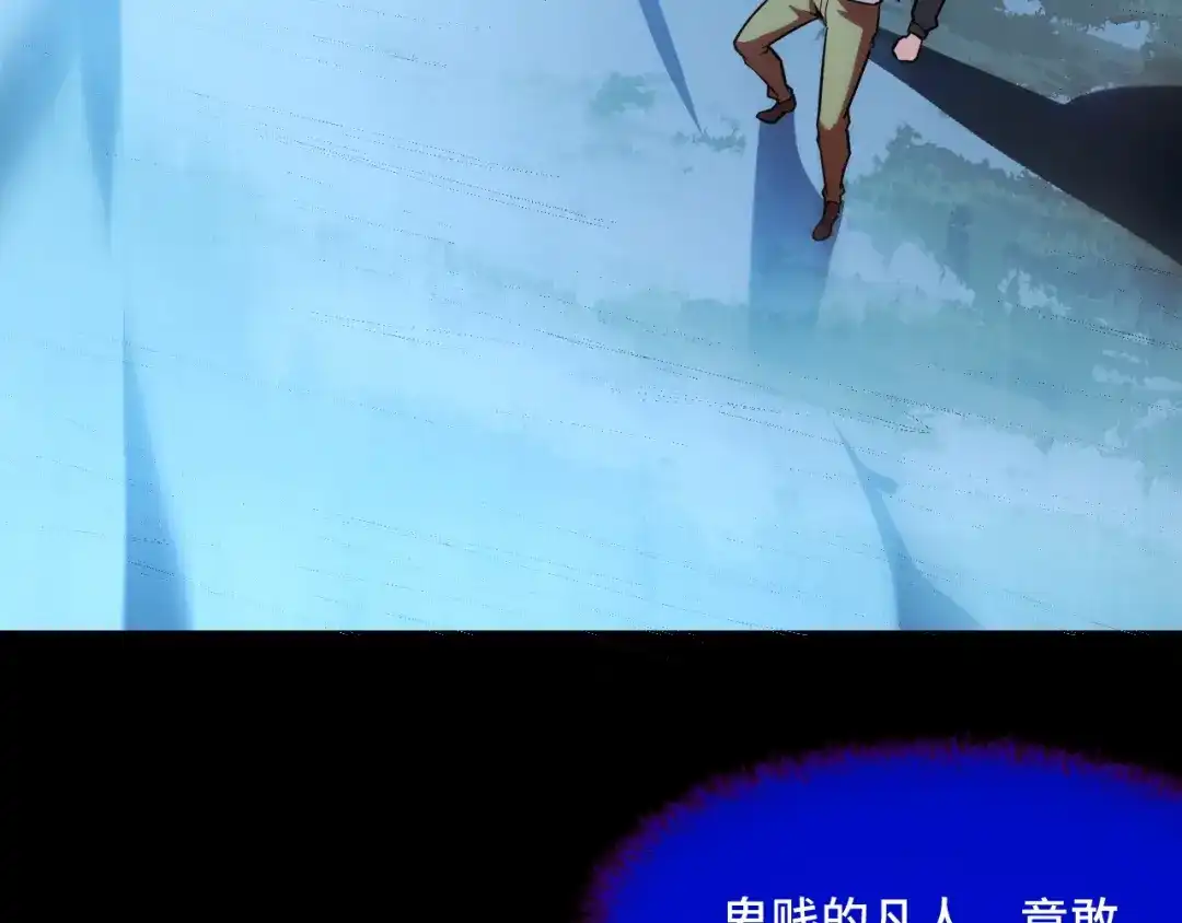 《她们说我是未来之王》第47话 哪个是真的？ 第147页
