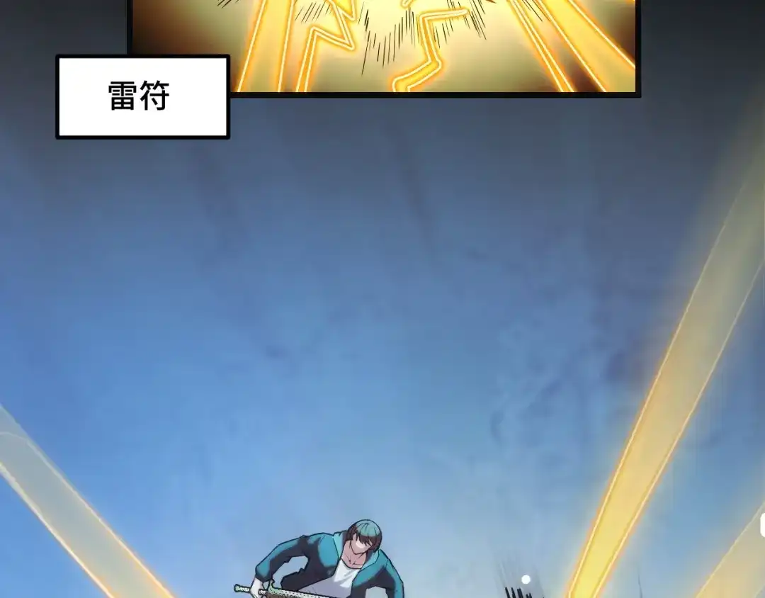 《她们说我是未来之王》第47话 哪个是真的？ 第119页