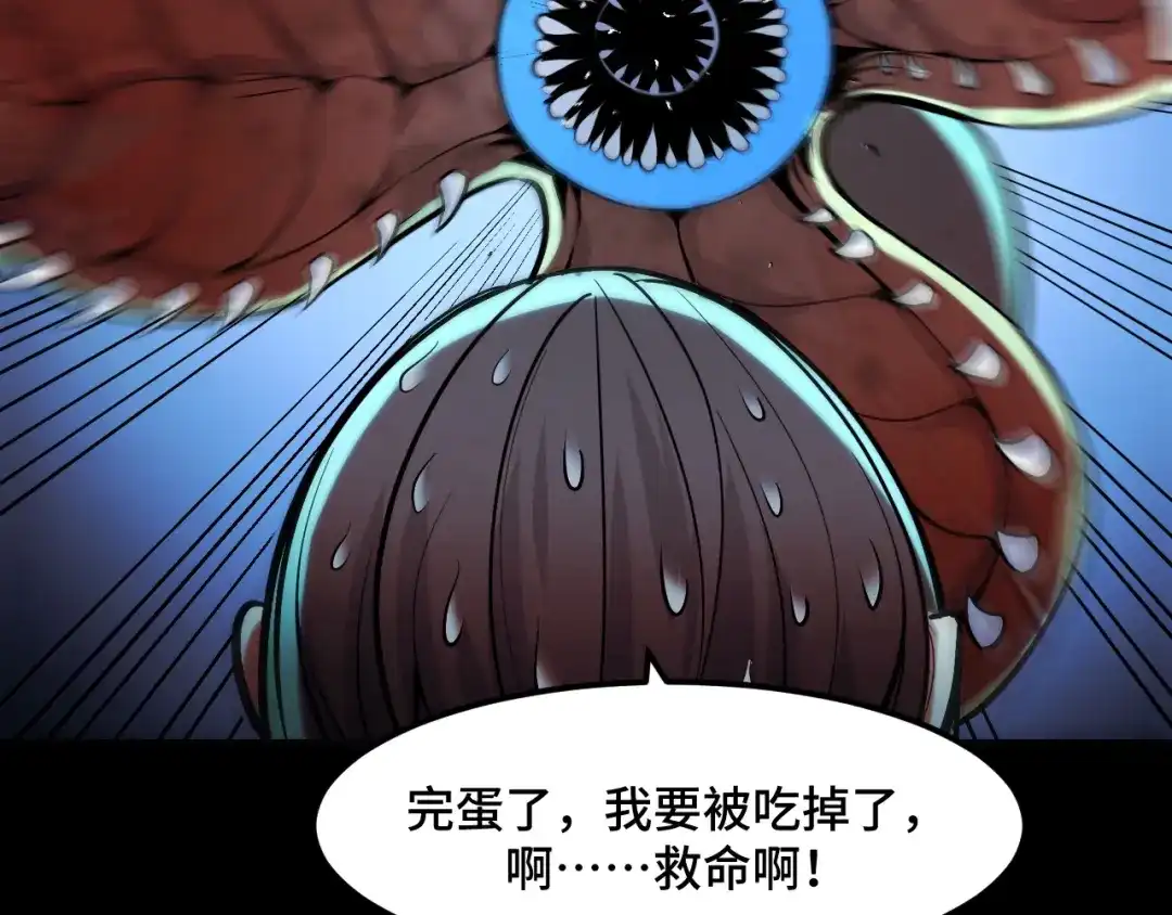 《她们说我是未来之王》第47话 哪个是真的？ 第115页