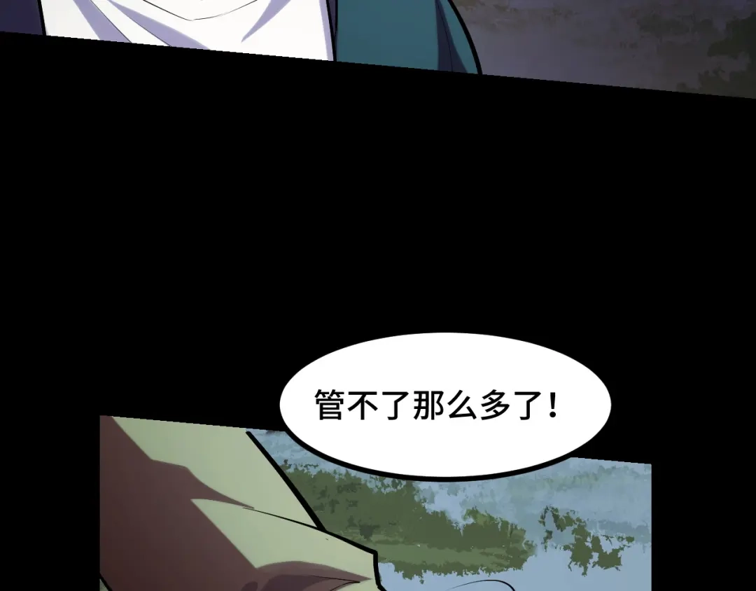 《她们说我是未来之王》第48话 神的弱点 第22页