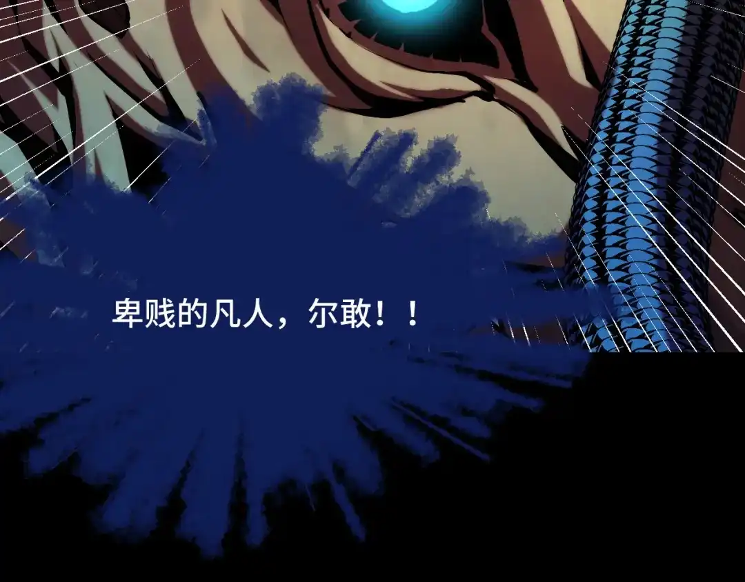 《她们说我是未来之王》第48话 神的弱点 第128页