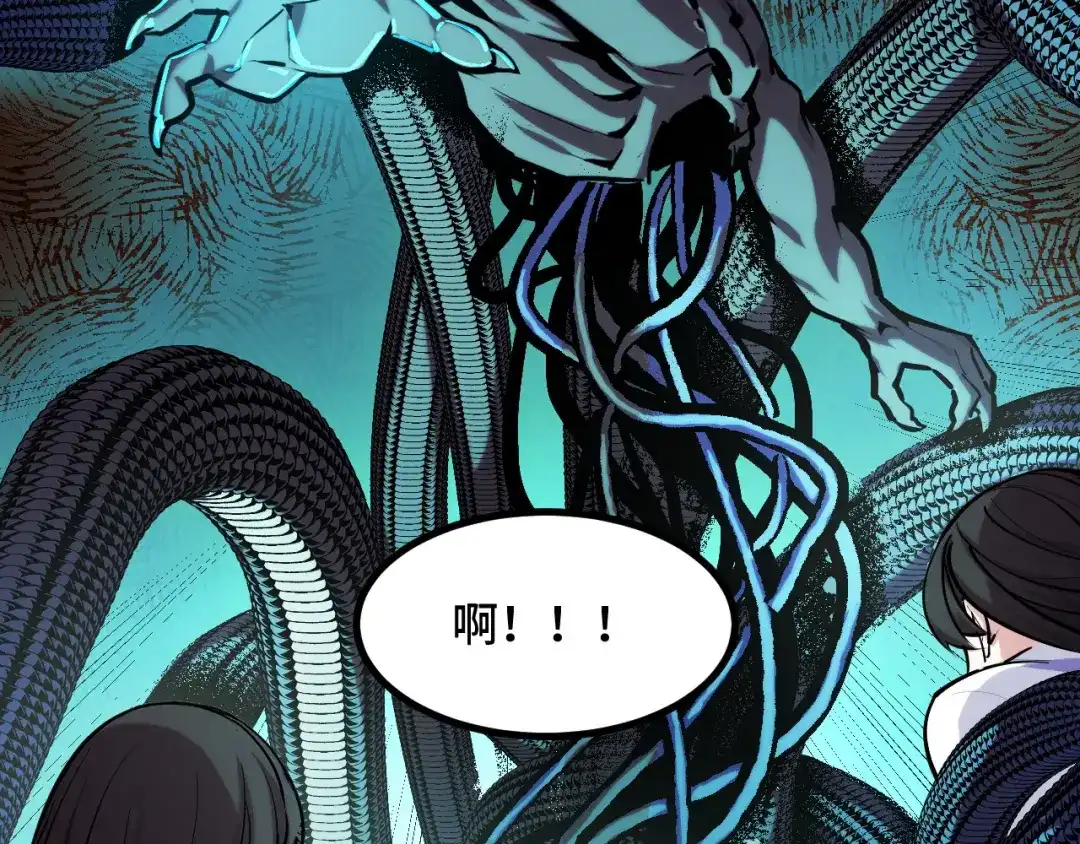 《她们说我是未来之王》第48话 神的弱点 第121页
