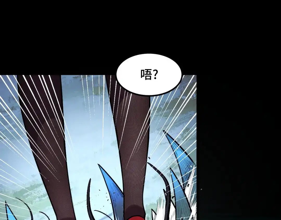 《她们说我是未来之王》第48话 神的弱点 第44页