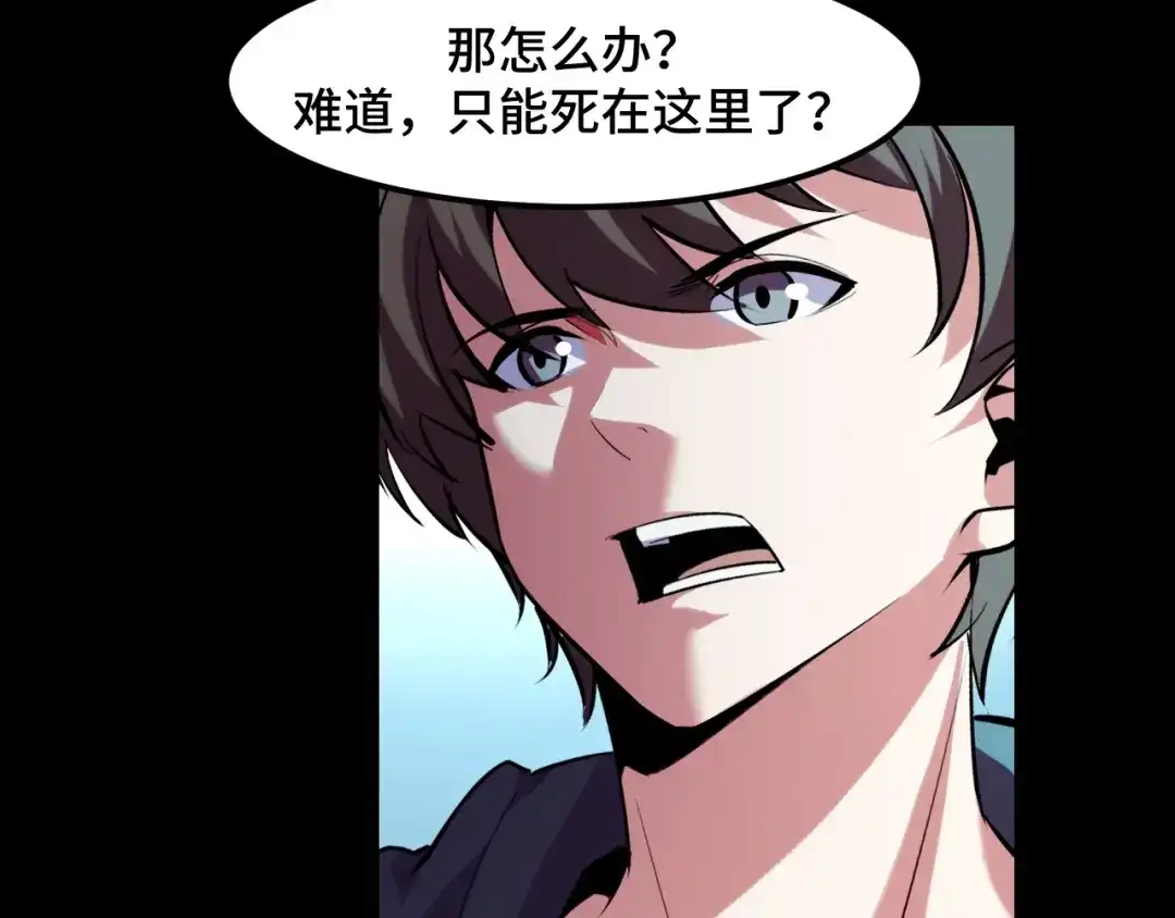 《她们说我是未来之王》第48话 神的弱点 第37页