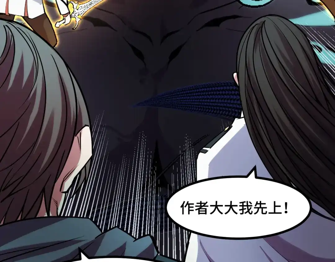 《她们说我是未来之王》第48话 神的弱点 第115页