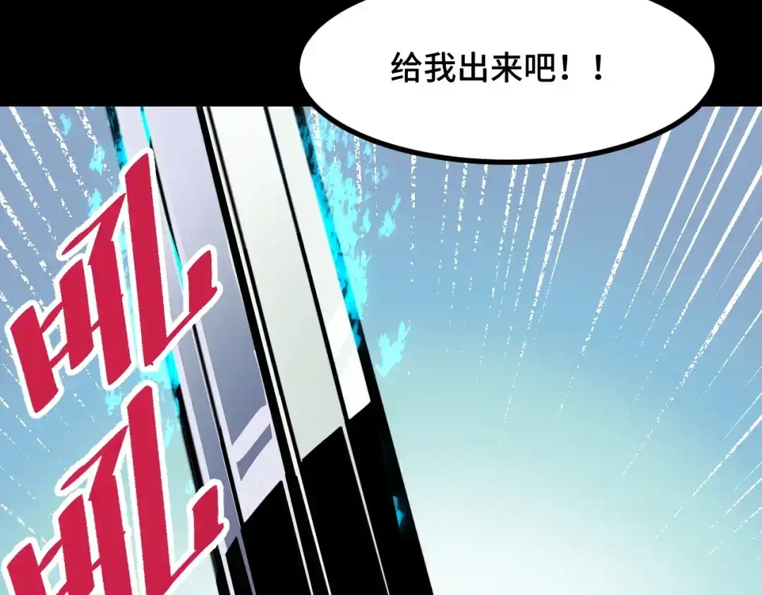 《她们说我是未来之王》第48话 神的弱点 第135页