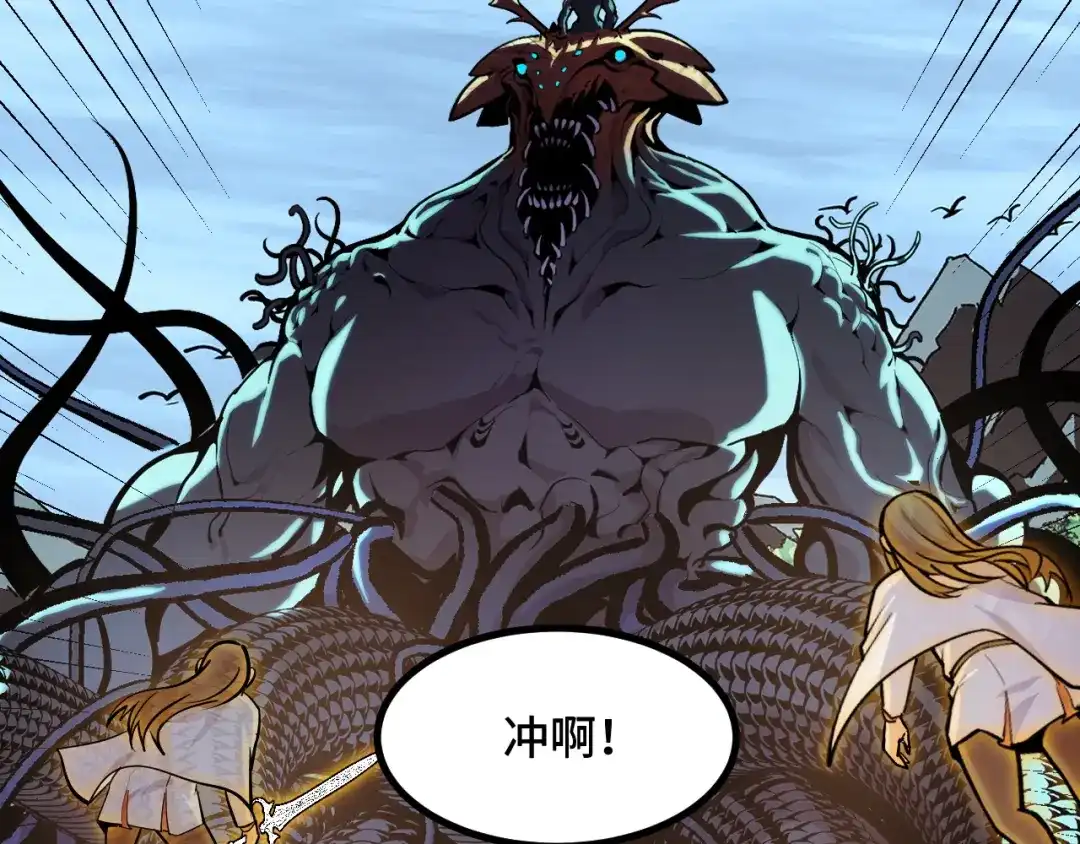 《她们说我是未来之王》第48话 神的弱点 第99页