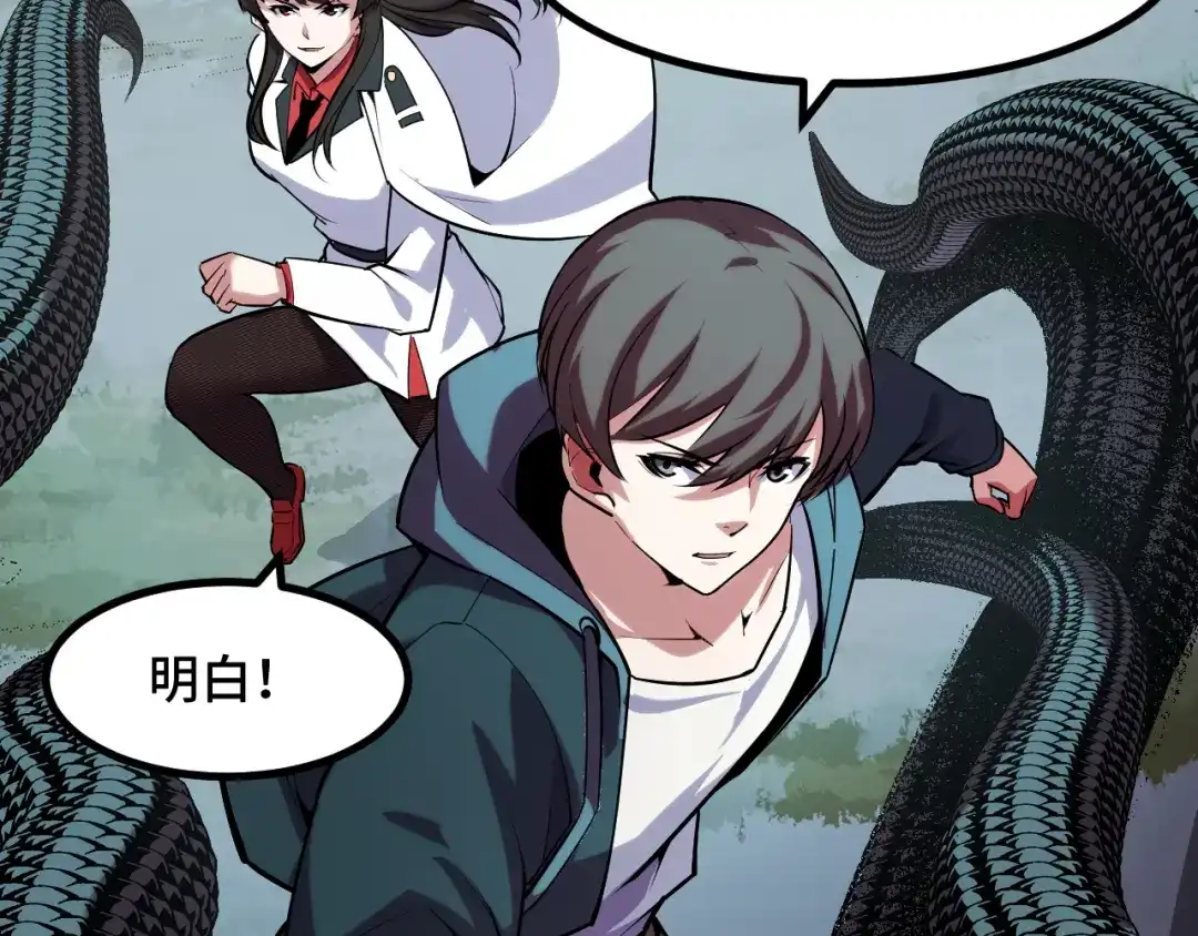 《她们说我是未来之王》第48话 神的弱点 第110页