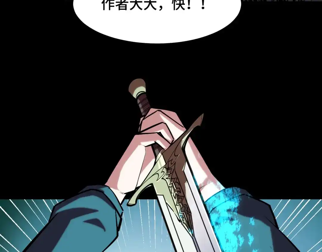 《她们说我是未来之王》第48话 神的弱点 第132页