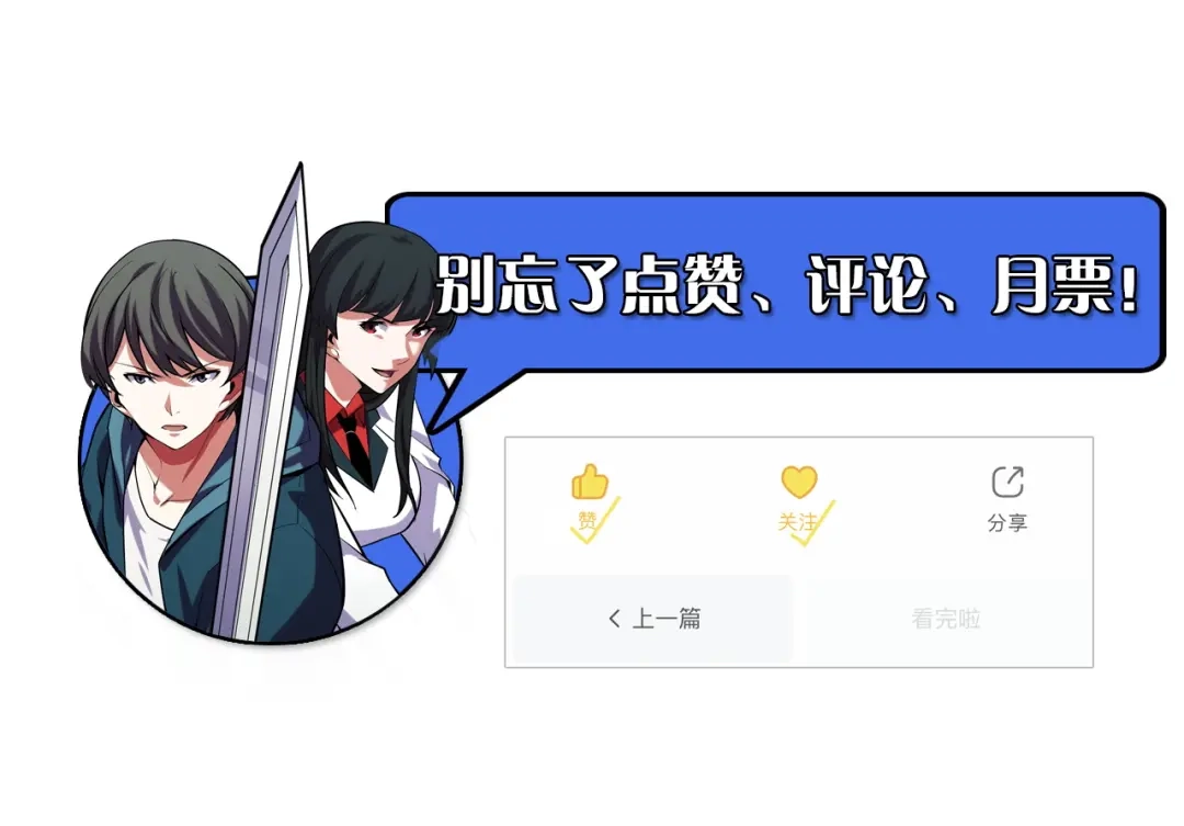 《她们说我是未来之王》第48话 神的弱点 第139页