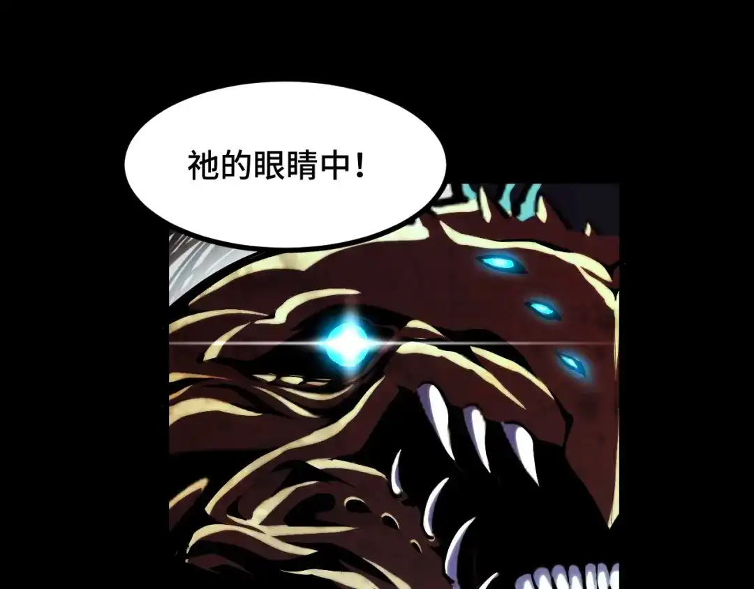 《她们说我是未来之王》第48话 神的弱点 第68页