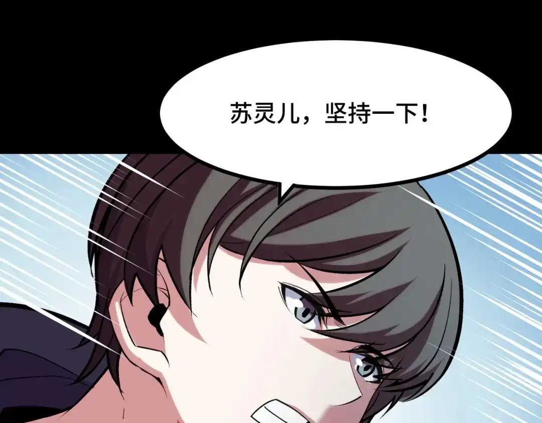 《她们说我是未来之王》第48话 神的弱点 第124页