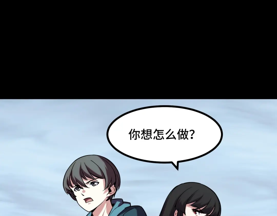 《她们说我是未来之王》第48话 神的弱点 第81页