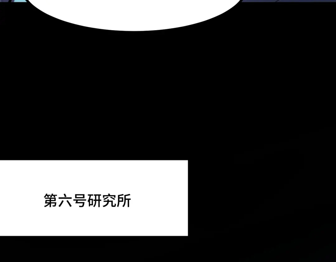 《她们说我是未来之王》第49话 神之眼 第78页