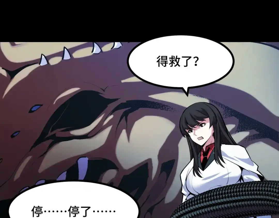 《她们说我是未来之王》第49话 神之眼 第21页