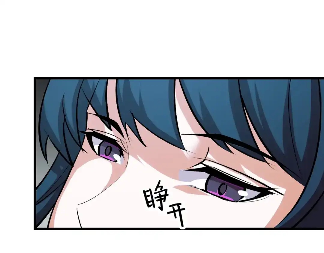 《她们说我是未来之王》第49话 神之眼 第91页