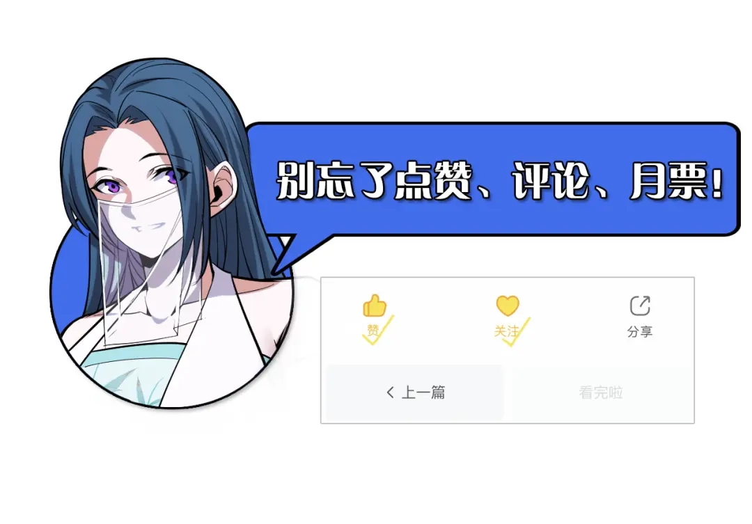 《她们说我是未来之王》第49话 神之眼 第153页