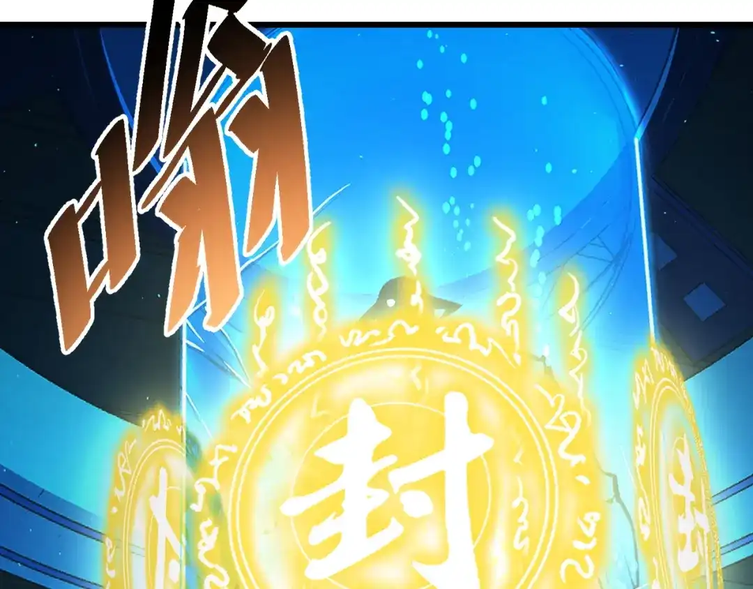 《她们说我是未来之王》第49话 神之眼 第143页