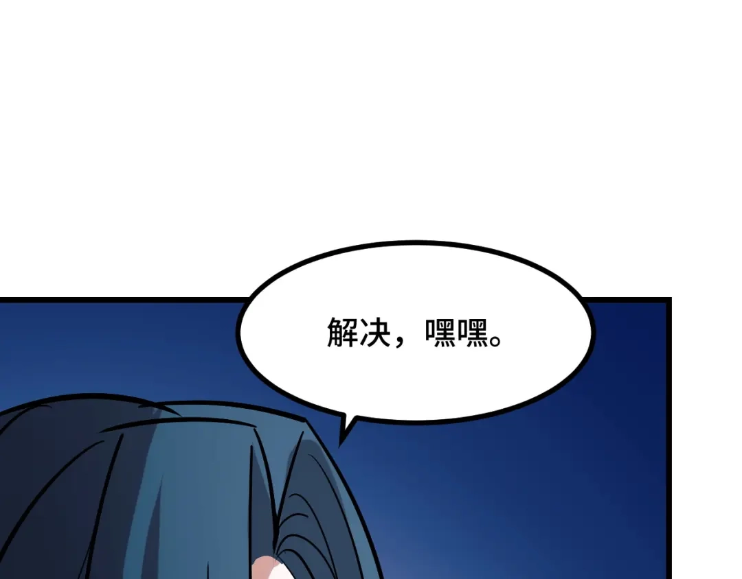 《她们说我是未来之王》第49话 神之眼 第145页