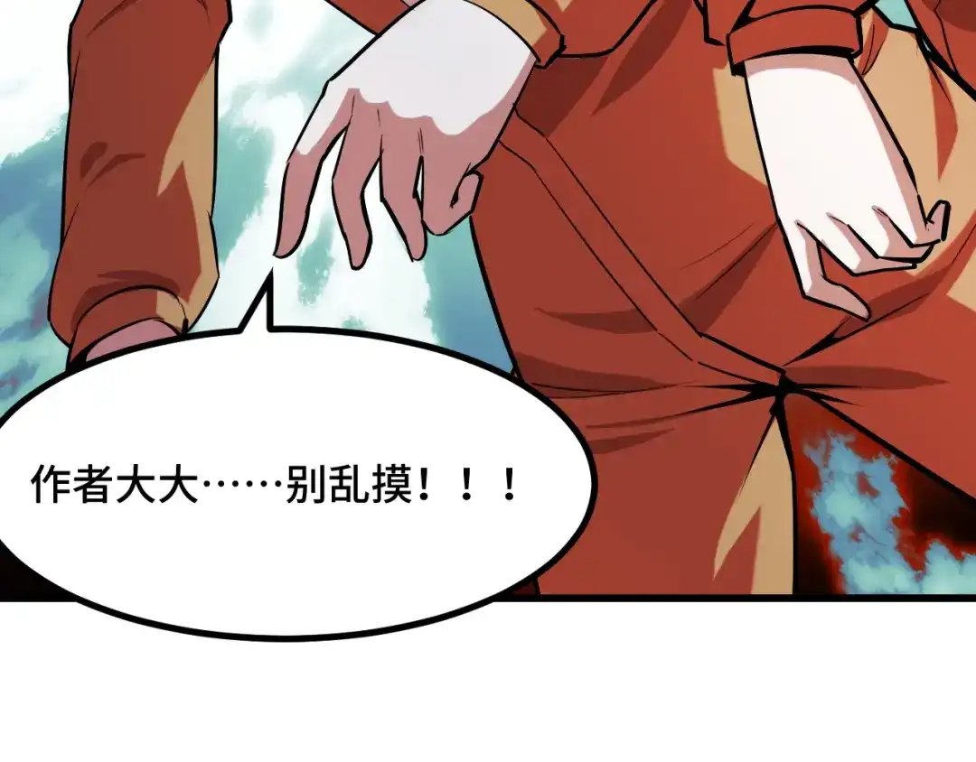 《她们说我是未来之王》第49话 神之眼 第151页