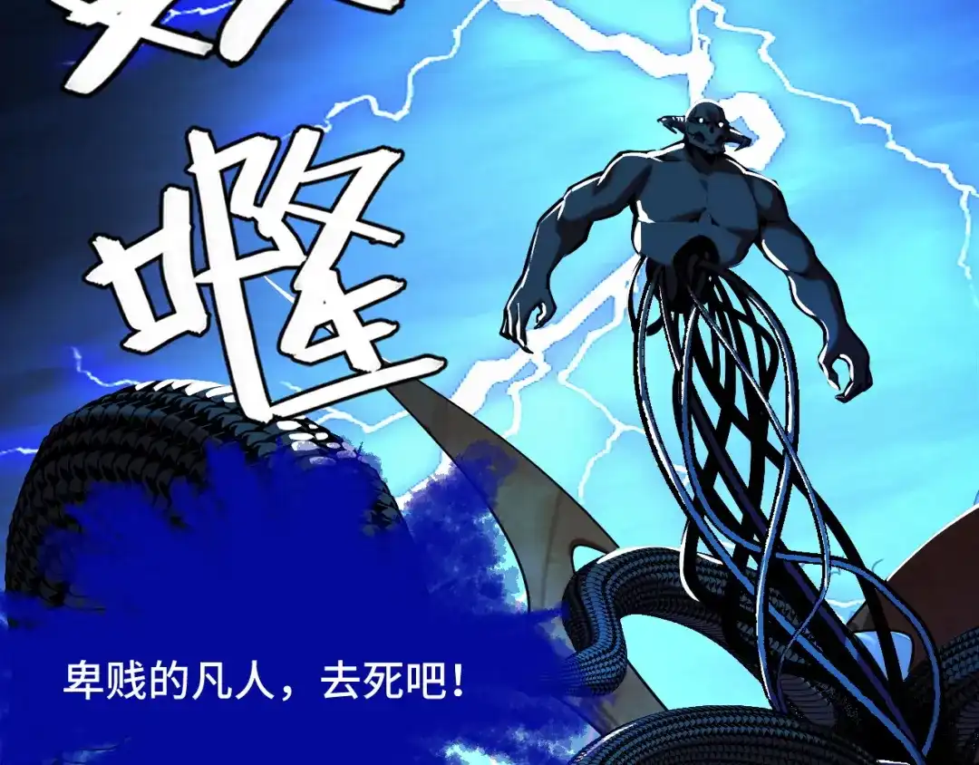 《她们说我是未来之王》第49话 神之眼 第12页