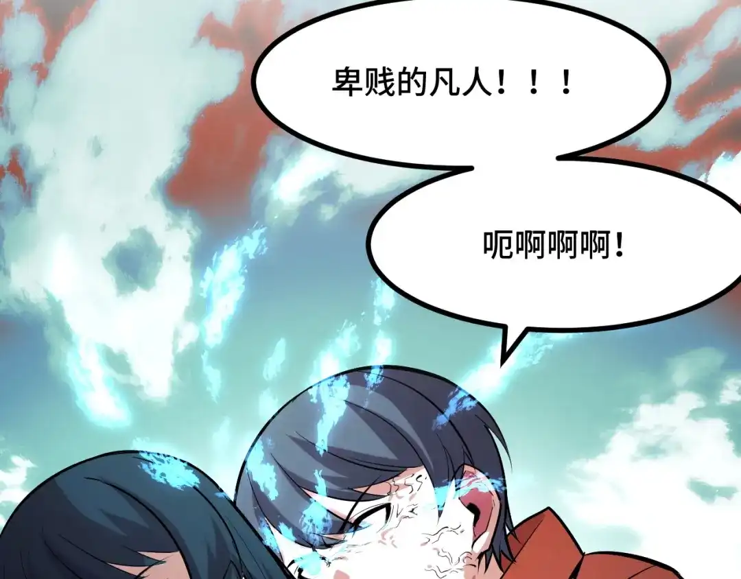 《她们说我是未来之王》第49话 神之眼 第149页