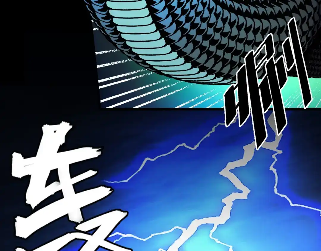 《她们说我是未来之王》第49话 神之眼 第11页