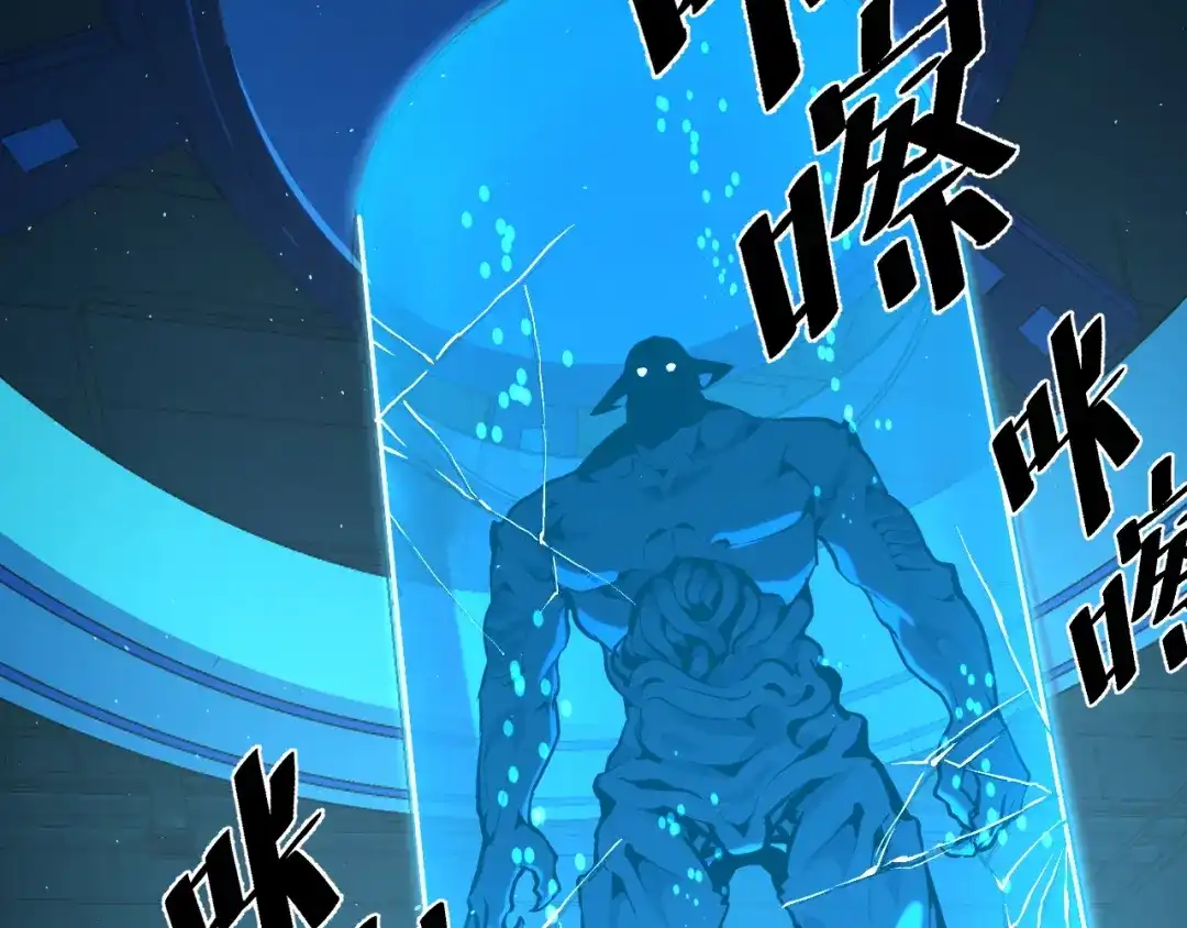 《她们说我是未来之王》第49话 神之眼 第122页