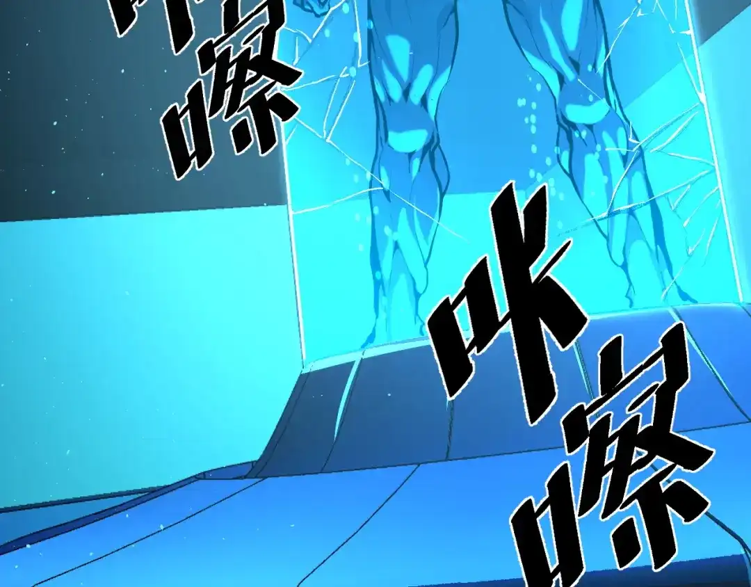 《她们说我是未来之王》第49话 神之眼 第123页