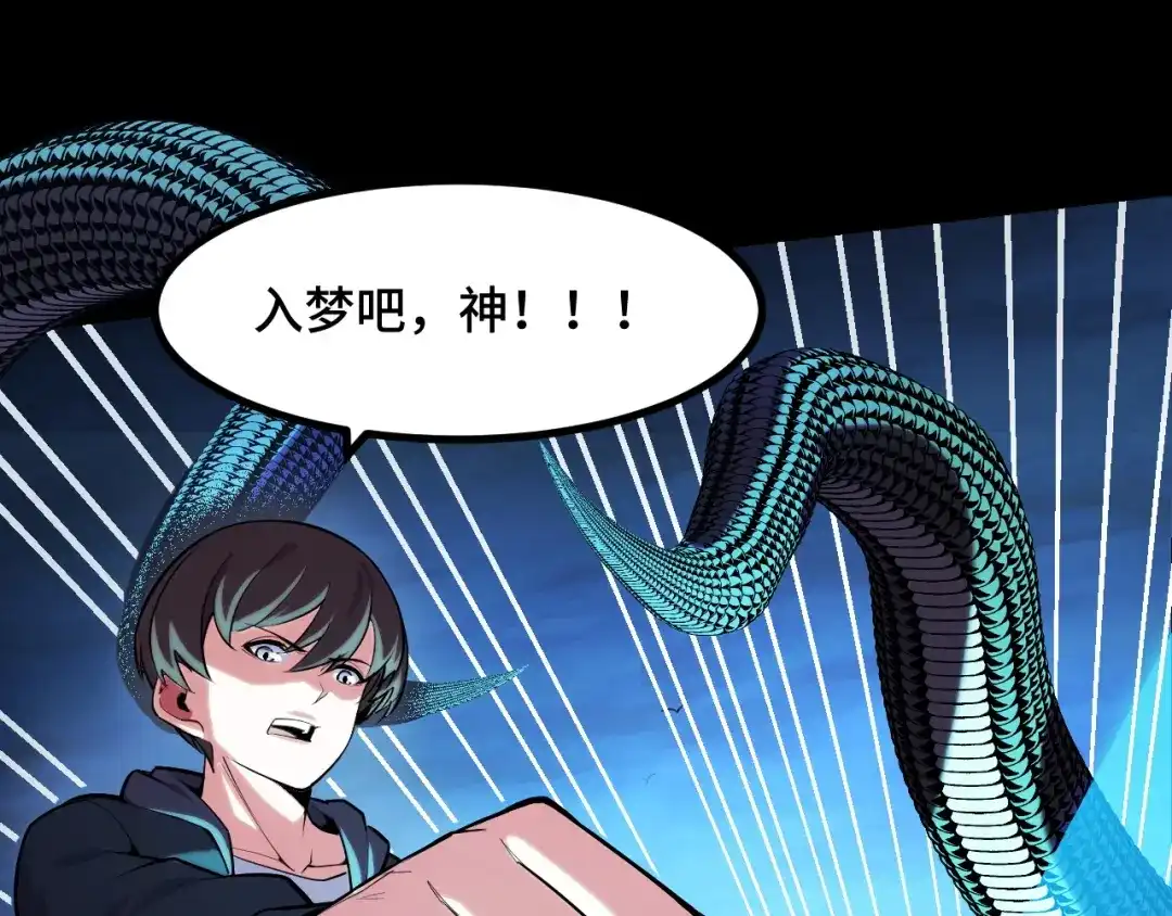《她们说我是未来之王》第49话 神之眼 第15页
