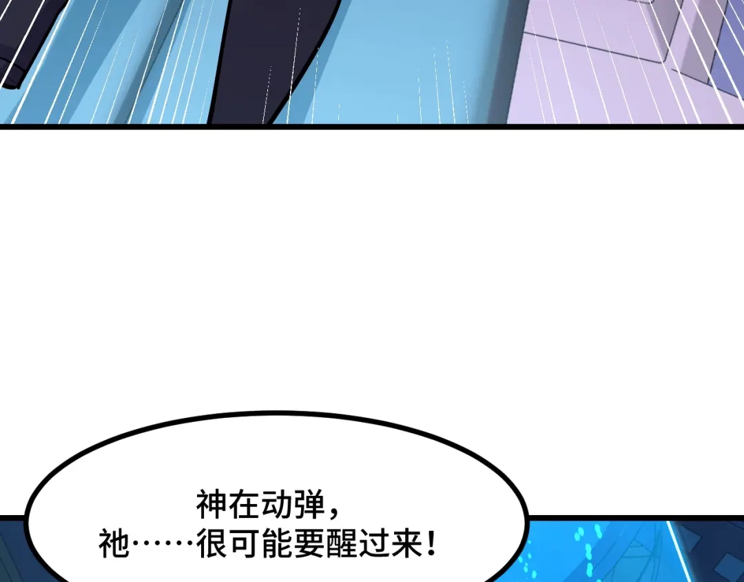 《她们说我是未来之王》第49话 神之眼 第128页