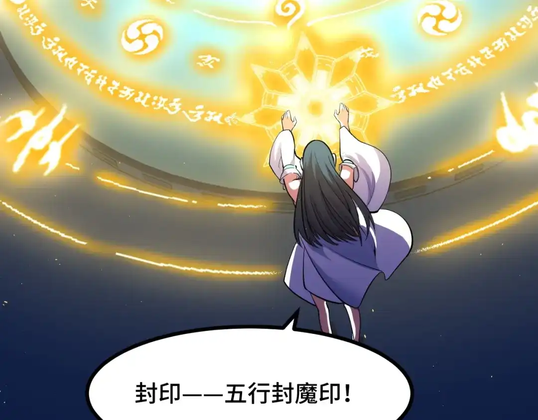 《她们说我是未来之王》第49话 神之眼 第141页