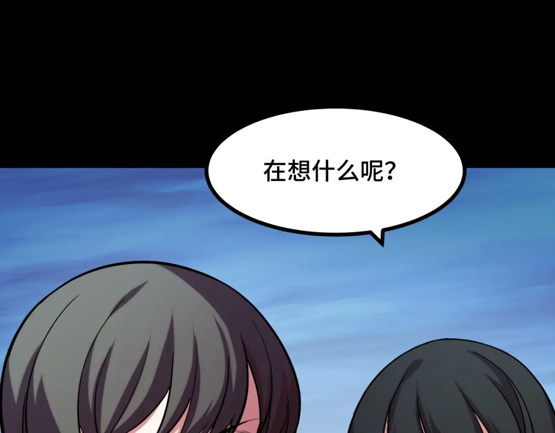 《她们说我是未来之王》第49话 神之眼 第45页