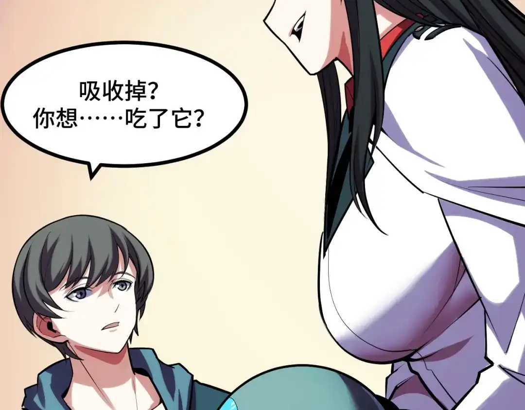 《她们说我是未来之王》第49话 神之眼 第60页