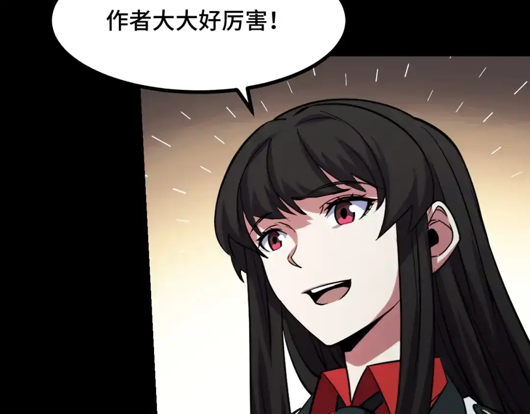 《她们说我是未来之王》第49话 神之眼 第24页