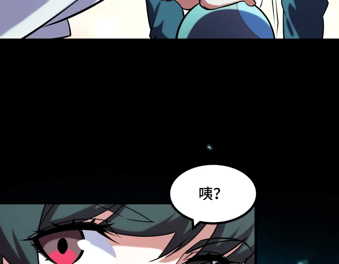 《她们说我是未来之王》第49话 神之眼 第74页