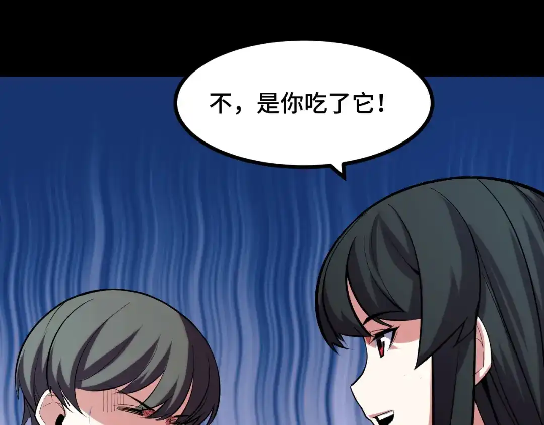 《她们说我是未来之王》第49话 神之眼 第62页