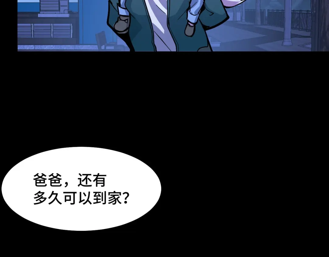 《她们说我是未来之王》第5话 喜当爹？！ 第127页