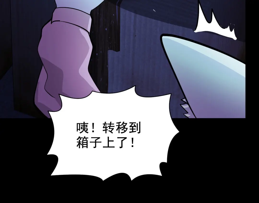 《她们说我是未来之王》第5话 喜当爹？！ 第91页