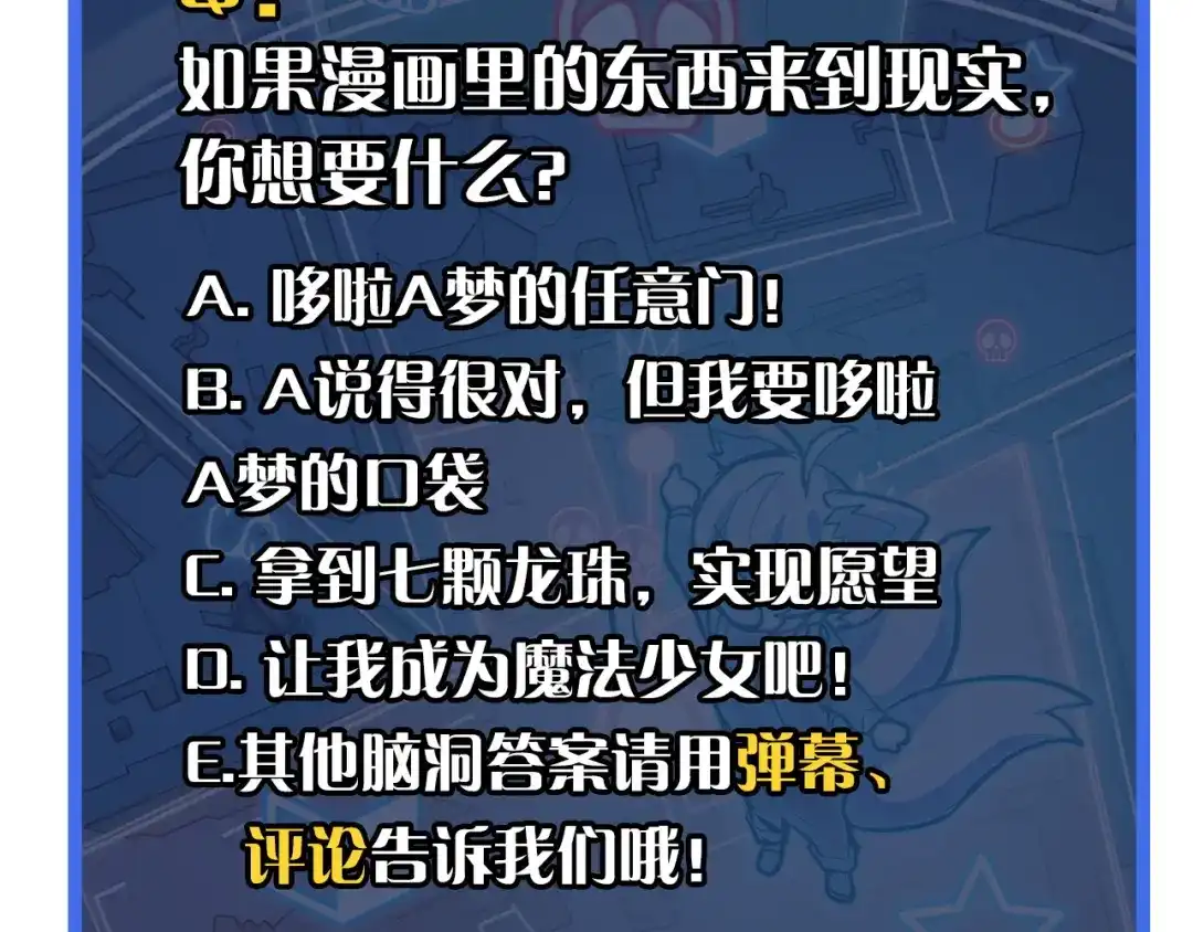 《她们说我是未来之王》第5话 喜当爹？！ 第135页