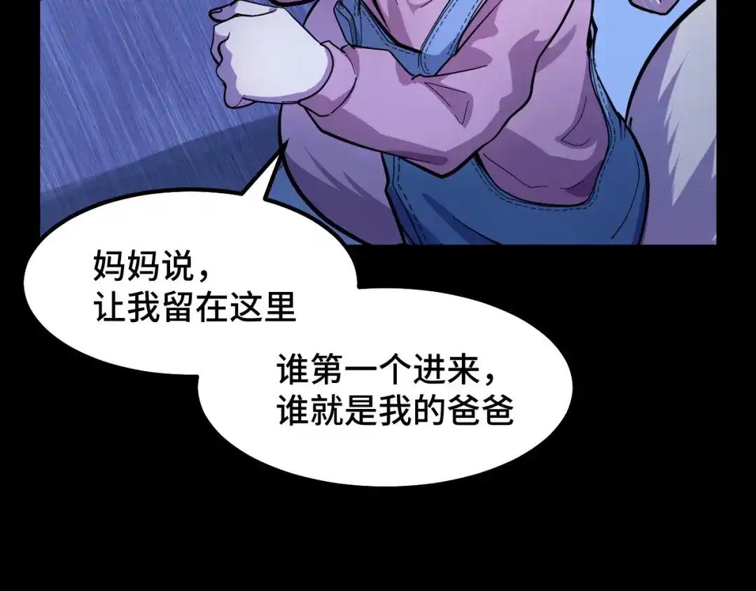 《她们说我是未来之王》第5话 喜当爹？！ 第13页