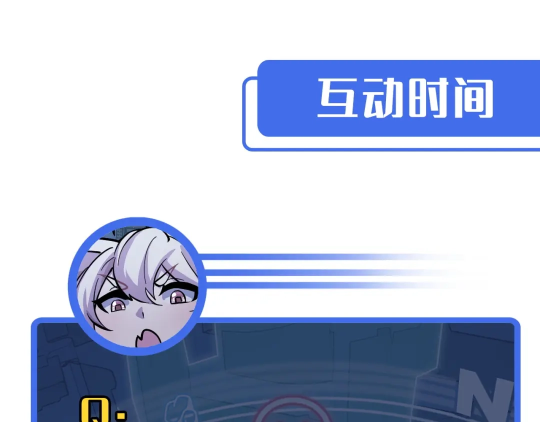 《她们说我是未来之王》第5话 喜当爹？！ 第134页