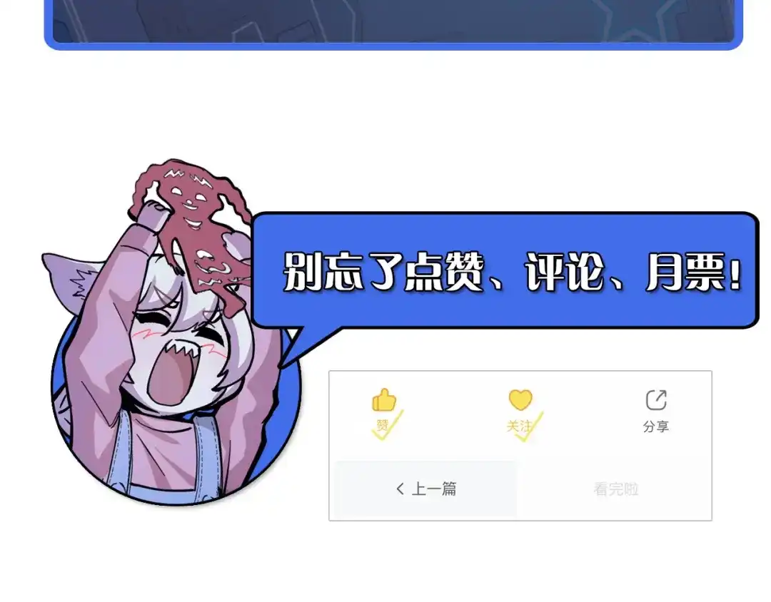 《她们说我是未来之王》第5话 喜当爹？！ 第136页